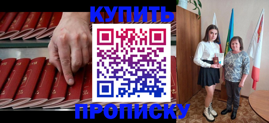 прописка регистрация в Нефтекумске