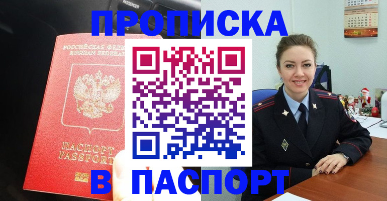 временная регистрация госуслуги в Нефтекумске